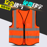 新款橙色反光安全背心夜间警示交通背心马甲工地反光安全服工作服