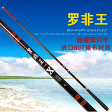 罗非王罗非竿鱼竿5H 19调超硬战斗竿碳素杆2.7米3.6米5.4米长节杆