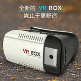 VR BOX虚拟现实头盔 手机3D眼镜Oculus Rift 2暴风影音魔镜第三代