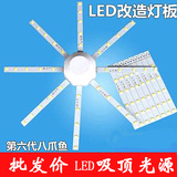 易度led照明 LED亮环 吸顶灯改造灯板 环形灯管改装led光源板