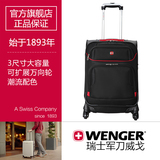 Wenger/威戈瑞士军刀拉杆箱 男女式行李箱20寸万向轮软箱2016新款