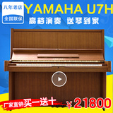 原装日本现货二手雅马哈钢琴 YAMAHA U7H 原木色高端演凑琴