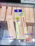 香港专柜正品 日本DHC/蝶翠诗纯榄护唇膏1.5g 滋润保湿 护理双唇