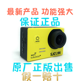新款航拍 山狗SJCAM SJ5000Wifi SJ5000+ SJ5000plus 运动摄像机