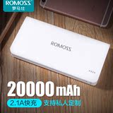 ROMOSS罗马仕 2万大容量移动电源 手机通用充电宝 20000M毫安