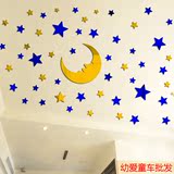 创意儿童房墙贴房间天花板装饰3D立体亚克力卧室温馨墙贴星星贴画