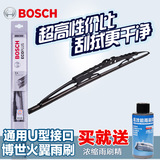 Bosch/博世雨刷火翼有骨雨刮器 U型接口凯越朗逸高尔夫雨刷片胶条