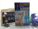 日本本土最新款高丝Kose ClearTurn传明酸美白保湿面膜（浅紫色）