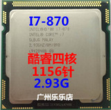 英特尔 Intel 酷睿四核 i7 870 CPU 2.93G 1156针 保一年有i7 860