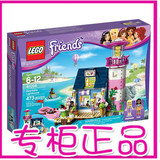 3皇冠专柜正品乐高LEGO拼插积木Friends系列 心湖城灯塔L 41094