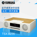进口Yamaha/雅马哈 TSX-B235 蓝牙桌面音箱无线组合胎教音响CD