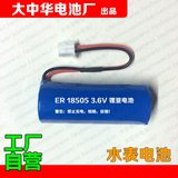 智能水表电池 ER18505M 3.6V A 锂亚电池 巡更棒 工控PLC 一次