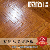 顾格GOOGER进口美国红橡木纯实木地板 橡木纯实木人字拼地板RS010