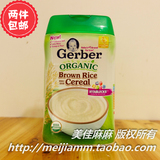 美国进口 Gerber 嘉宝 有机糙米米粉米糊 一段/1段 4个月辅食227g