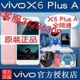二手步步高vivo X6PlusA全网通电信4G手机vivox6plus