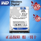 WD/西部数据 WD10JPVX 西数 1t笔记本硬盘 2.5寸1TB串口正品包邮