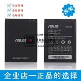 华硕飞马手机电池 移动版X002/电信版X003 ASUS_X002原装手机电池