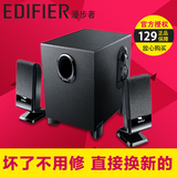 Edifier/漫步者 R101V音箱低音炮 多媒体笔记本电脑迷你小音响2.1