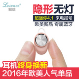 微型蓝牙耳机4.0迷你入耳塞式4.1最小oppo苹果vivo酷派联想一拖二