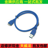 WD西数移动硬盘数据线 USB3.0通用1米延长线 加长 厂家批发 同行