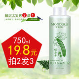 包邮正品丝瓜水植物原液250ml 爽肤补水保湿控油柔肤面膜化妆水女