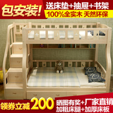 皇家枫情实木儿童床上下床高低床成人床上下铺母子床双层床子母床