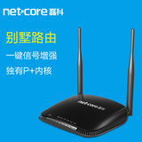 磊科NW719 300M高功率家用光纤漏油器无线路由器 大功率wifi增强