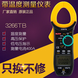 南京天宇TY3266TB 数字钳形万用表 钳形万能表温度测量电流表钳表
