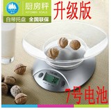 中国名牌 烘培工具 香山牌厨房家用电子称 带碗台秤  EK3550