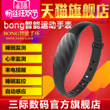 现货急速发/bong2S魅族心率智能手环 运动睡眠监测 2P配苹果小米