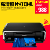 佳能IP7280照片打印机 5色家用办公打印 WIFI打印 光盘打印机