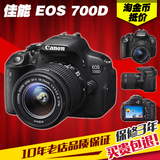 分期购 Canon/佳能 EOS 700D 套机 18-55STM 单反数码相机 700D