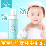 启初婴儿洗发水沐浴露二合一泡泡无泪嫩肤不伤眼儿童宝宝沐浴乳液