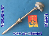 WRN-230/231不锈钢管温度传感器/K型/固定螺纹热电偶/测温棒/探头