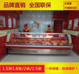 千年冷冻熟食柜风直冷绝味鸭脖展示柜 FZ系列1.5米冷藏圆弧保鲜柜