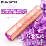 [转卖]荧光剂检测笔灯 365nm紫光手电筒验钞玉石化妆品面