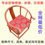仿古典红木家具沙发坐垫实木椅子座垫官帽皇宫圈椅垫加厚海绵定做