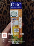 日本代购，现货，DHC橄榄卸妆油深层清洁温和去黑头70ml卸妆油