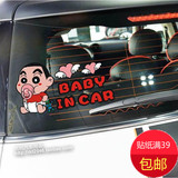 卡通动漫蜡笔小新贴纸 提醒后车孩子在车内 baby in car 汽车贴图