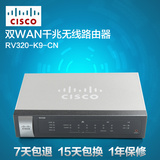CISCO思科双WAN4LAN口企业级千兆有线VPN路由器RV320-K9-CN1000M