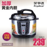 Royalstar/荣事达 50-90A35(A)电压力锅正品智能饭煲5L单胆电压锅