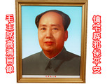毛主席画像有带框毛泽东老年文革镇宅保平安大厅装饰画72正版