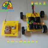 四通道无线电动遥控小汽车双马达diy拼组装玩具益智手工科技制作