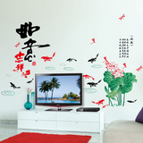包邮墙贴中式中国风吉祥如意莲客厅卧室沙发电视背景墙贴纸贴饰