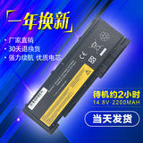 联想 T420s T420si   42T4844  0A36309笔记本电池黑4芯