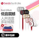 新品 Beats URBEATS 2.0魔音面条耳机 入耳式手机线控苹果耳机