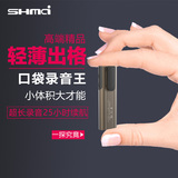 升迈口袋录音笔T20微型夹子录音笔专业高清远距声控降噪迷你MP3