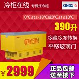XINGX/星星 SD/SC-390BP冷柜卧式岛柜单温冷冻冷藏 展示雪柜冰柜