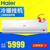 Haier/海尔 KFR-72GW/05NHA12 3P匹冷暖挂机空调 二级能效除甲醛