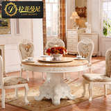 拉菲曼尼 欧式餐桌 法式实木餐椅 描银雕花 一桌四椅组合 FT005